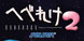 Ufouria The Saga 2 Nintendo Switch